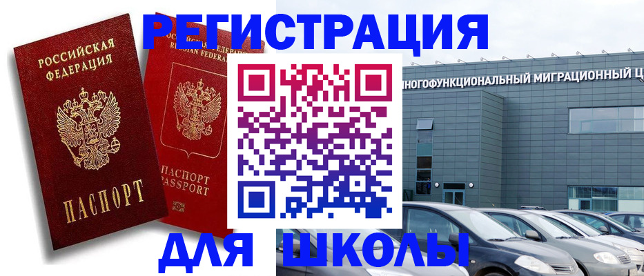 регистрация в Екатеринбурге