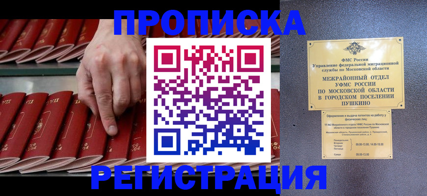 временная регистрация гарантия в Екатеринбурге