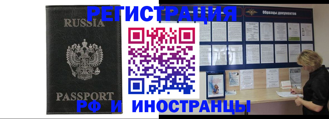 прописка для работы в Екатеринбурге