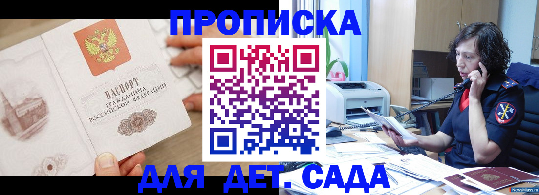 временная регистрация собственник в Екатеринбурге