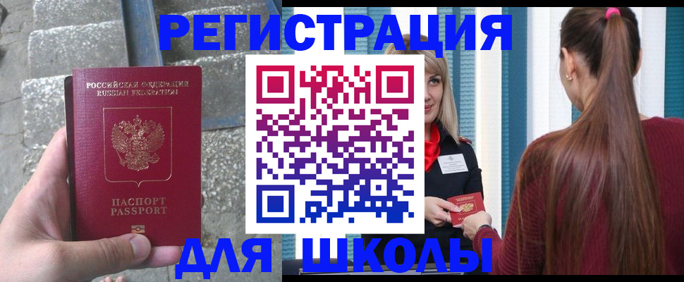 прописка для военкомата в Екатеринбурге