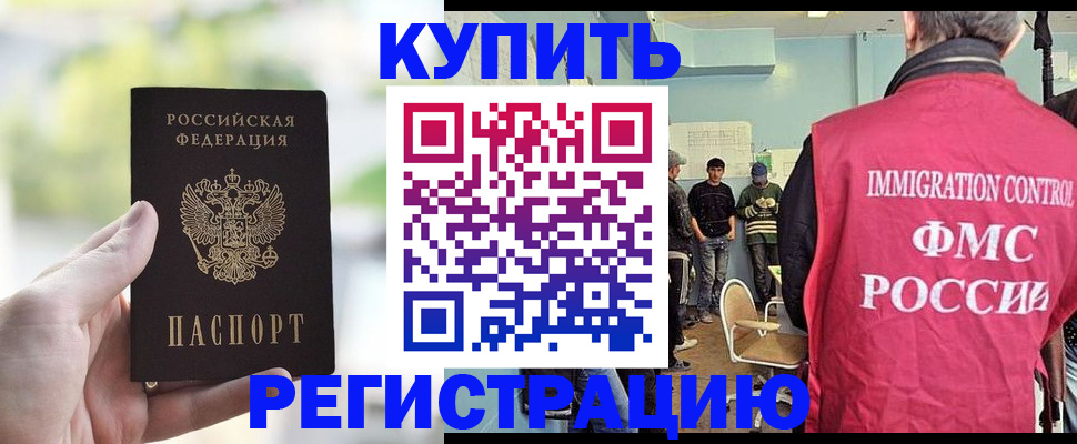 временная регистрация адрес в Екатеринбурге