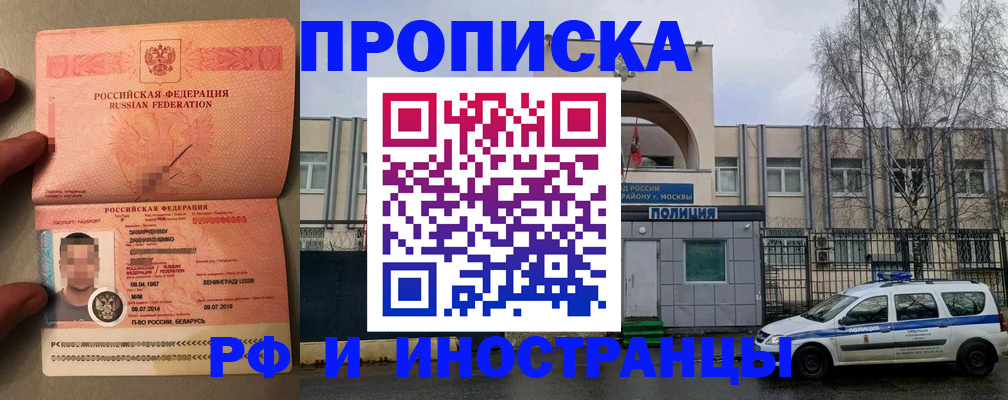 временная регистрация собственник в Екатеринбурге